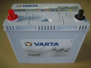 中古バッテリー　Ｓ４６Ｂ２４Ｒ　VARTA　SILVER　HV　AGM　DYNAMIC　再充電後出荷　送料無料（北海道　沖縄　離島は別途必要）203998