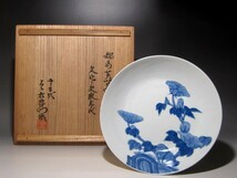 時代　鍋島芙蓉絵皿　十三代今右衛門鑑定の逸品☆ｃ89_画像1