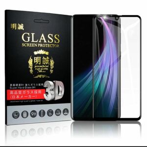 AQUOS ZERO2 3D 液晶保護ガラスシート 