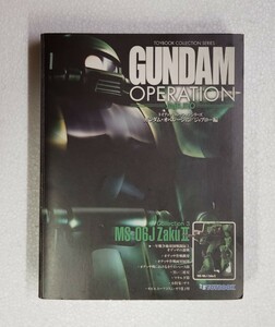トイブック コレクションシリーズ ガンダム・オペレーション /ジャブロー編 Collection 3 MS-06J Zaku 2 セイカ