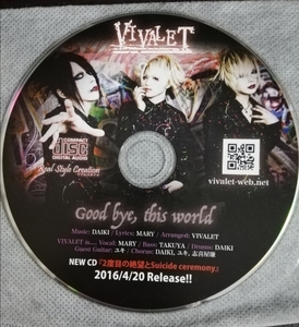 VIVALET / Good bye, this world 配布CD 中古