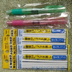 ノック式消しゴム 本体2本＋替え16本 モノノック3.8 EH-KE ER-AE トンボ鉛筆 MONO 自宅保管品