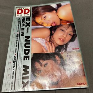 及川奈央 美竹涼子 松島かえで　EXTREME NUDE MIX FROM DIVA ムック本