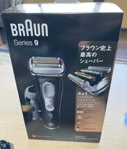 BRAUN　ブラウン　シェーバー　シリーズ9　9360CC-V　中古品_画像2