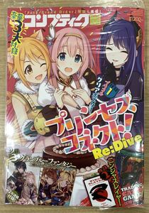 コンプティーク2024年 3月号 開封済 中古 美品 ＊付録 ニンジャスレイヤーTCG 体験デッキ のみ欠品