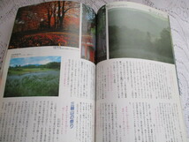 ☆古代史を歩く⑥　奈良　毎日グラフ別冊☆_画像4