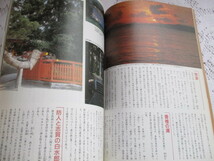 ☆古代史を歩く③　筑紫　つくし　毎日グラフ別冊☆_画像3