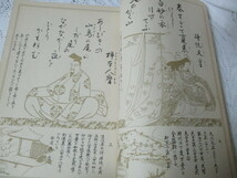 ☆解釈付習字読本　小倉百人一首　昭和56年☆_画像3