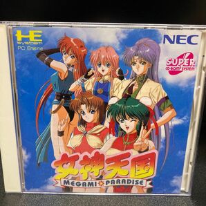 女神天国メガミパラダイス PCエンジンSUPER CD ROM2