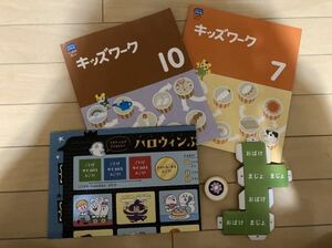 【専用】こどもちゃれんじ じゃんぷキッズワーク2冊（7月・10月）