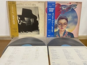 LP 荒井由実 ミスリム 茶帯 コバルトアワー 青帯 初版2枚セット 和モノ