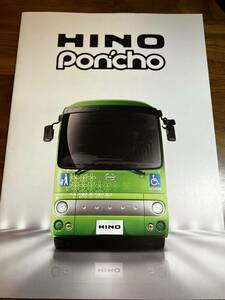 2018年1月版 日野 小型路線バス ポンチョ カタログ