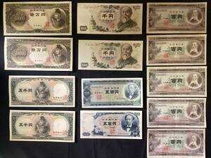 旧札　額面　3万3,500円　/ 一万円　五千円　聖徳太子　/ 千円　伊藤博文　/ 五百円　岩倉具視　/ 百円札　板垣退助 日本銀行　旧紙幣