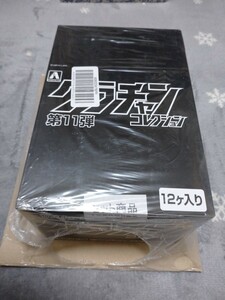 ★グラチャンコレクション第11弾・未開封品