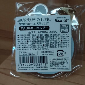 ★★★送料120円〜★ガウディとサグラダ・ファミリア展 アクリルキーホルダー センチメンタルサーカスの画像2