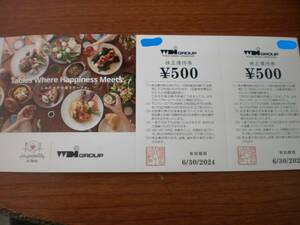 WDIグループ 株主優待券 500円×12枚 6,000円分　　普通郵便無料