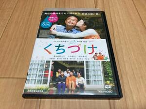 DVD くちづけ　貫地谷しほり 竹中直人