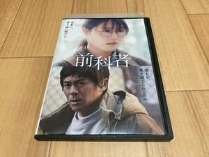 DVD 前科者　有村架純 磯村勇斗 森田剛