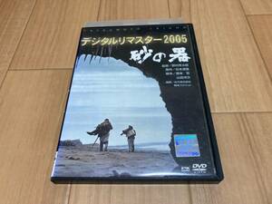 DVD 砂の器 デジタルリマスター2005　丹波哲郎
