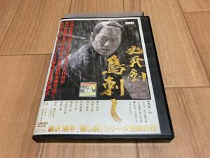 DVD 必死剣 鳥刺し　豊川悦司