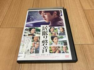 DVD 居眠り磐音　松坂桃李