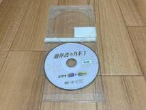 DVD 過保護のカホコ 2018 ラブ & ドリーム　高畑充希 黒木瞳 竹内涼真_画像2