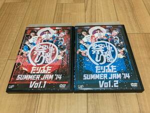 DVD たりふた SUMMER JAM '14 山里関節祭り 全2巻　山里亮太 若林正恭