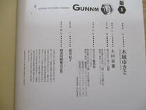 b3-2（銃夢 新装版）全7巻 全巻セット 木城ゆきと 集英社 ULTRA JUMP 愛蔵版 2010年 HYPER FUTURE VISION GUNNM コミックス 完結_画像8