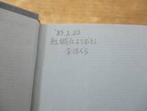 c3-2（名語記）田中方南 北野克 勉誠社 昭和58年 函入り 古書_画像8