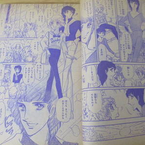 g6-4（週刊少女フレンド 1979年）23冊セット 1号～24号 3号欠 講談社 庄司陽子 前原滋子 サンディ 少女コミック まとめ売り 現状品の画像9