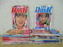 c3-2（DUNK ダンク）19冊セット 1984年～1990年 不揃い まとめ売り 集英社 柏原芳恵 中森明菜 渡辺美奈代 小泉今日子 現状品_画像1