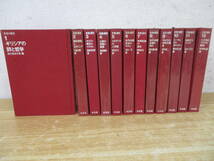 e8-5《思想の歴史》 平凡社 1965年～1966年 全巻初版 月報付き 全12巻セット 神学 仏教 哲学 東洋思想 共産主義 社会主義_画像2