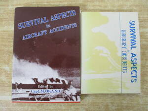 b3-2（事故からの生還）2冊セット SURVIVAL ASPECTS AIRCRAFT ACCIDENTS ANA 安全飛行別冊 全日本空輸 全日空 航空機 書き込み有