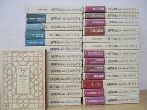 b6-4（アウグスティヌス著作集）全30巻中 27冊セット 教文館 函入り 初期哲学論集 不揃い まとめ売り 書き込み有 現状品