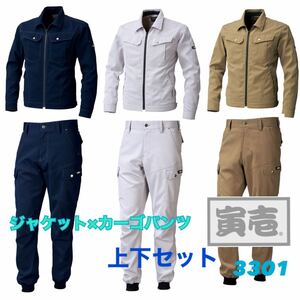 送料無料&税込価格！寅壱 春夏 ジャケット パンツ 上下セット 3301 ストレッチ 新品 選べるカラー、サイズ