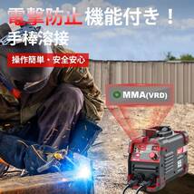 新品未使用 / 即日発送 / アーク溶接機 / 100V＆200V兼用・150A / インバーター制御 / 2in1 小型軽量タイプ_画像5