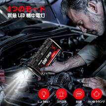 新品未使用 / 即日発送 / ジャンプスターター・エンジンスターター / 12V車用 / 大容量22800mAh / ピーク電流2500A_画像5