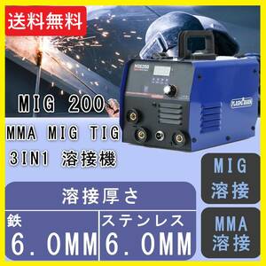 新品未使用 / 即日発送 / 3in1 アーク溶接機 / 100V＆200V兼用・200A / ノンガス＆半自動溶接機