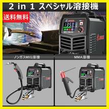 新品未使用 / 即日発送 / アーク溶接機 / 100V・135A / ノンガス＆半自動溶接機 / 小型軽量タイプ_画像1