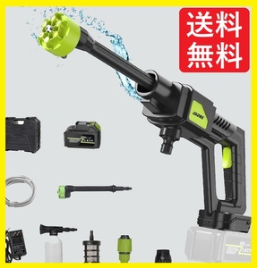 新品未使用 / 即日発送 / コードレス＆充電式 高圧洗浄機 / 300W出力 / 6in1ノズル / バッテリー等豊富な付属品セット