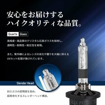 HID バルブ D2R 6000K 車検対応 純正交換バルブ 3800lm 従来品比160%アップ 白 SEEK Products 1年保証 安心の国内検査 ネコポス＊ 送料無料_画像6