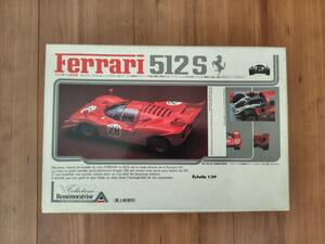UNIONユニオン Ferrari 512Sフェラーリ1/24 プラモデル　未組立品