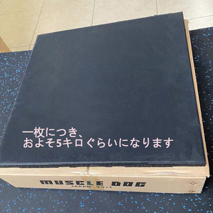 ジムマット 4枚セット 50㎝×50㎝ 厚み25mm ゴムマット 筋トレ 衝撃吸収 トレーニングマット ラバーマット 重量器具 全国送料無料①の画像2