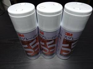 「2023.07製造　新品」3M　スプレーのり55　S/N55　はってはがせる　430ml　3本セット