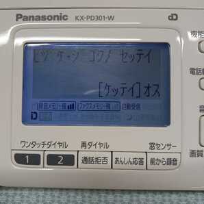 Panasonic/パナソニック KX-PD301-W  FAX ファックス 電話機 おたっくす 本体のみ 子機なしの画像7