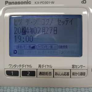 Panasonic/パナソニック KX-PD301-W  FAX ファックス 電話機 おたっくす 本体のみ 子機なしの画像8