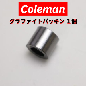 Coleman グラファイト パッキン 1個 / コールマン 200A, 200, 118B, 6201R , 標準サイズ 413, 414, 201,202,242 燃料バルブ ランタン