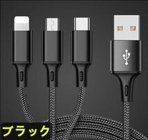 1) ７本セット　充電ケーブル 3in1 2.4A Lightning/USB Type-C/microUSB iPhone/Android対応 1.2m 高速充電 (ｚ16]_画像4