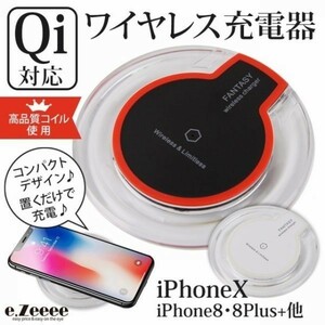 1)　Q i ワイヤレス充電器 ブラック ワイヤレスチャージャー 無線充電器 ワイヤレス充電パッド スマホ iPhone おくだけ充電　(i09-黒)