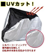 2)【最新撥水加工】 自転車カバー　29インチ 厚手 サイクルカバー ラージサイズ 防水 丈夫 軽量 UVカット 破れにくい 雨雪対応　_画像3